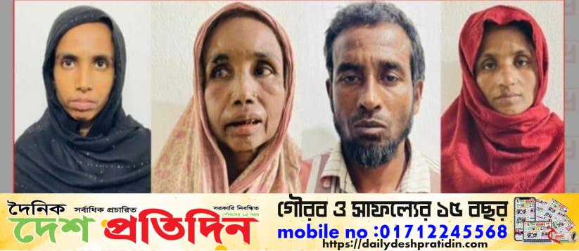 সিলেটে মুনতাহা হ’ত্যা : চার আসামি ৫ দিনের রিমান্ডে