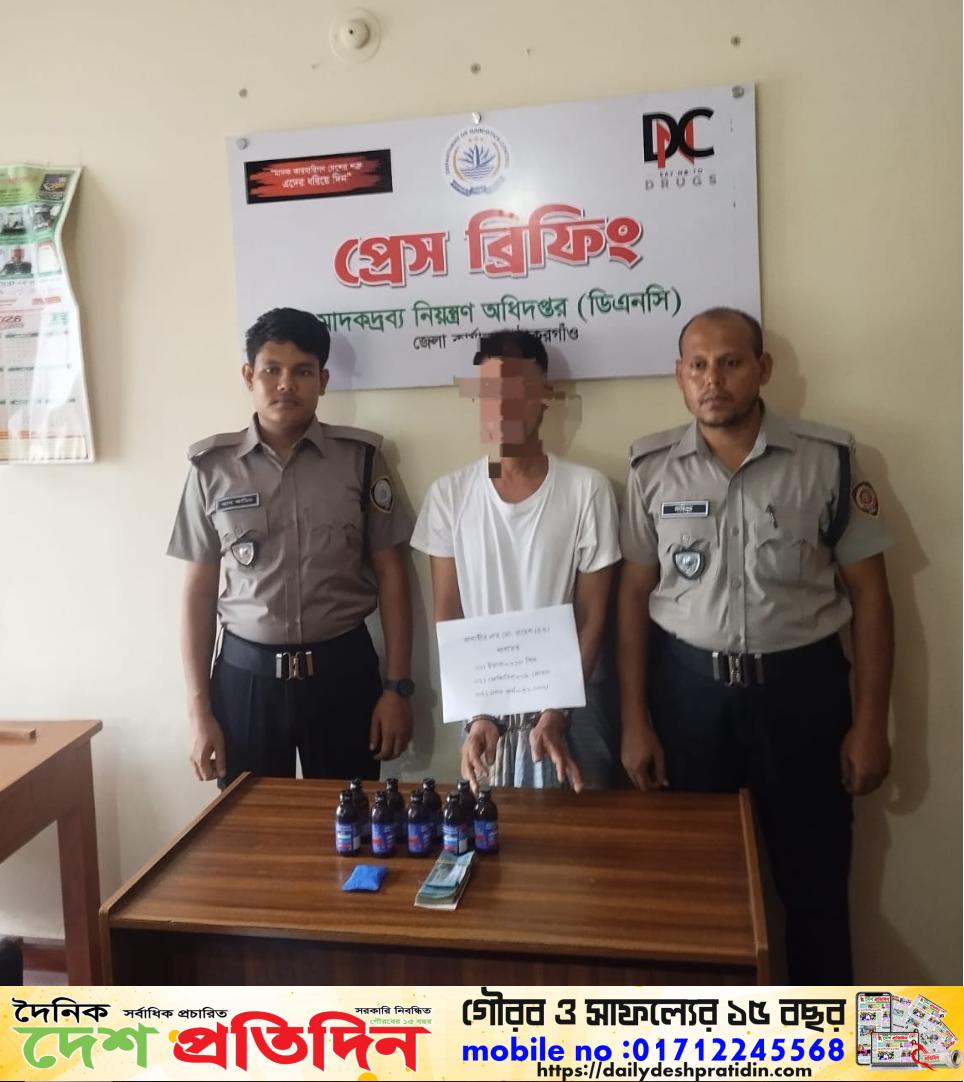 ঠাকুরগাঁওয়ে ২২০ পিস ইয়াবা, ৯ বোতল ফেন্সিডিল ও ৩২ হাজার টাকা উদ্ধার, আটক ১
