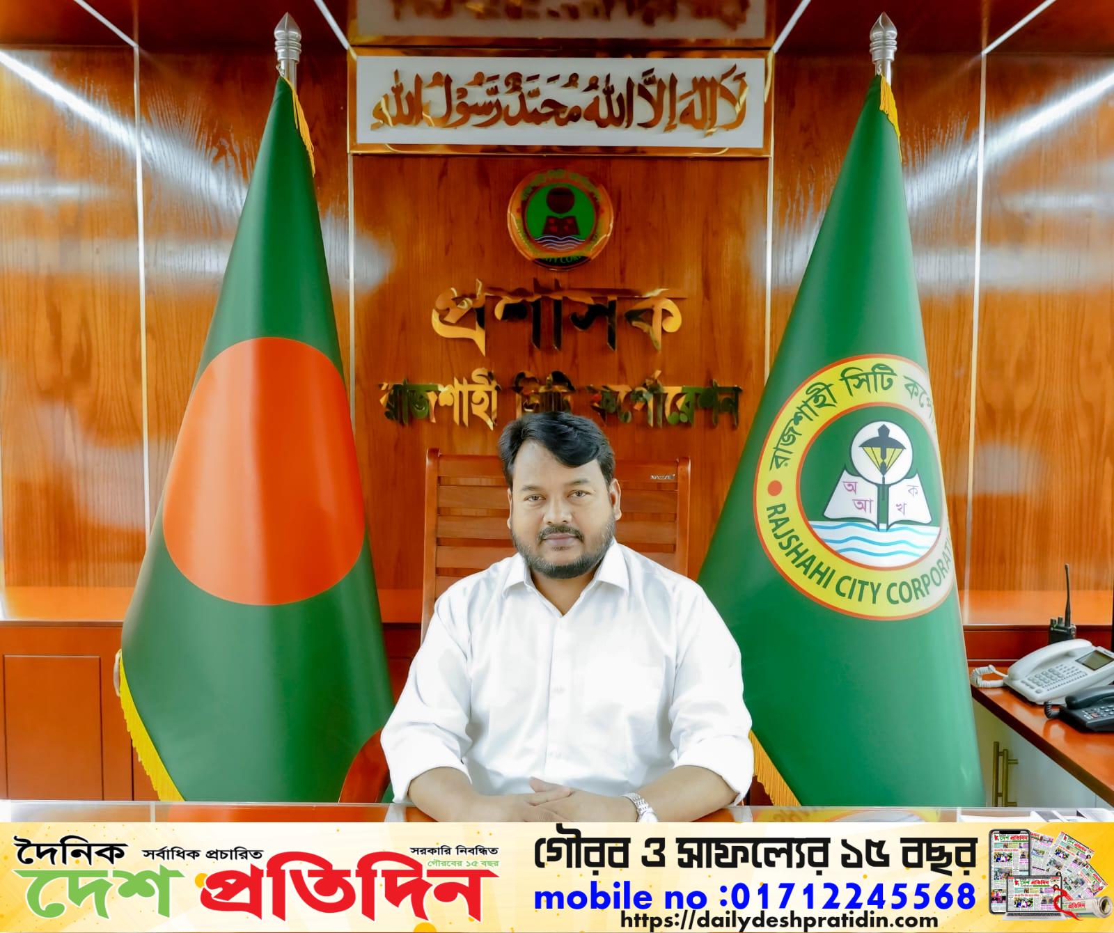 জুলাই গণঅভ্যুত্থান দিবস-২০২৬ উপলক্ষে রাসিক প্রশাসকের বাণী