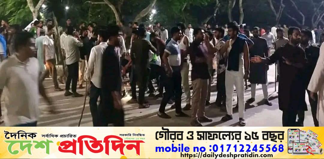 রংপুরে ছাত্রদল-ছাত্রশিবিরের সংঘর্ষের পর পাল্টপাল্টি কর্মসূচীর দেয়ার ঘটনায় উত্তপ্ত পরিস্থিতি সংঘাত এড়াতে ক্যাম্পাসে ১৪৪ ধারা জারি চেয়ে আবেদন করেছে