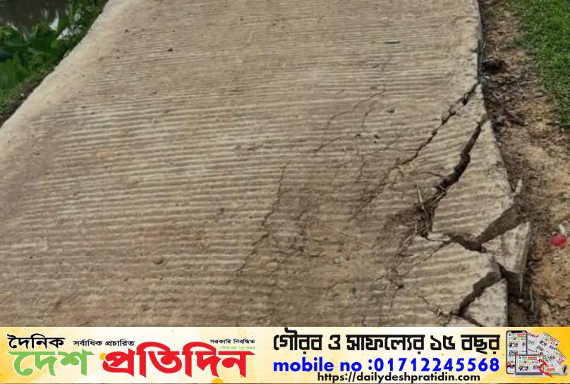 ছাতকে নতুন রাস্তা ২৩ দিনের মাথায় ভেঙ্গে গেল সুষ্ঠু তদন্তের দাবি এলাকাবাসীর