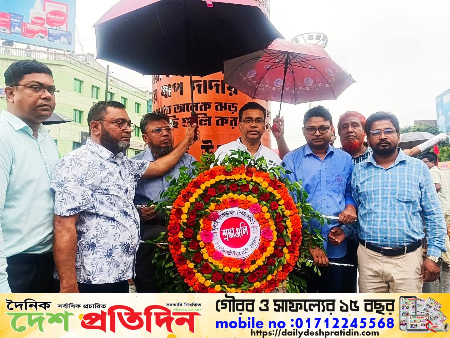 ঠাকুরগাঁও পল্লী বিদ্যুৎ সমিতির উদ্যোগে জুলাই গণঅভ্যুত্থান দিবসে শ্রদ্ধা নিবেদন