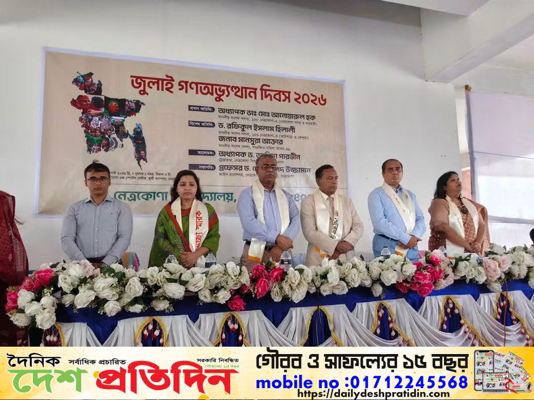 জুলাই গণঅভ্যুত্থান আমাদের শিখিয়েছে, জনগণের শক্তির চেয়ে বড় কোনো শক্তি নেই