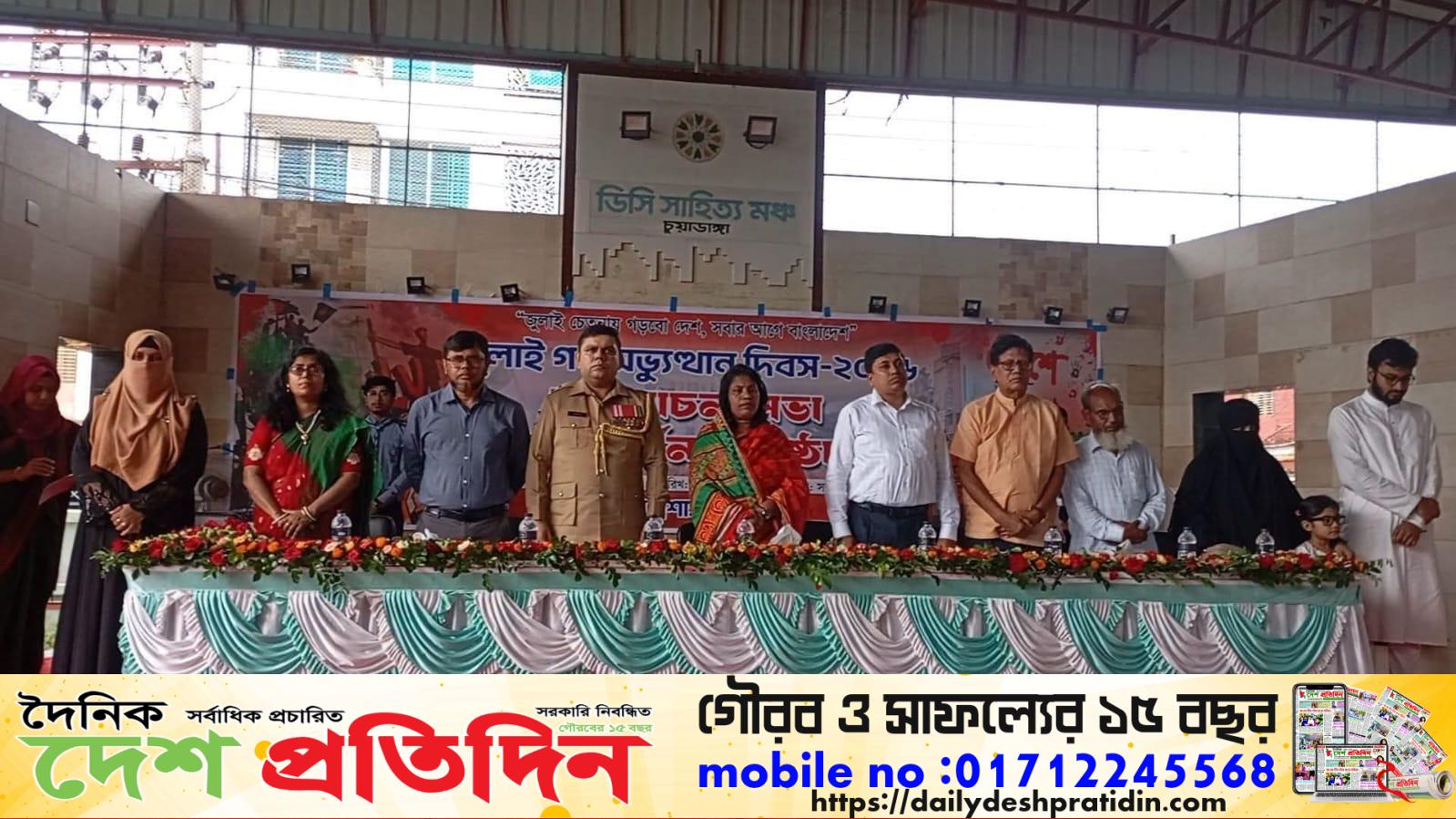 চুয়াডাঙ্গায় জুলাই গণঅভ্যুত্থান দিবস উপলক্ষে শহীদ স্মৃতিস্তম্ভে শ্রদ্ধা নিবেদন