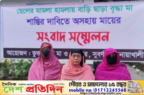 সুবর্ণচরে ছেলের মামলা-হামলায় বাড়িছাড়া বৃদ্ধা মা