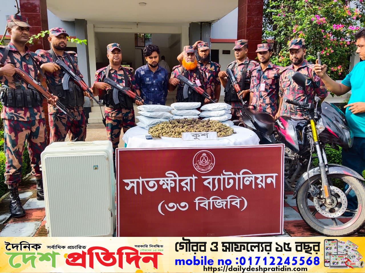 সাতক্ষীরায় ৬ কোটি টাকার নতুন মাদক ‘কুশ’ উদ্ধার, আটক ১