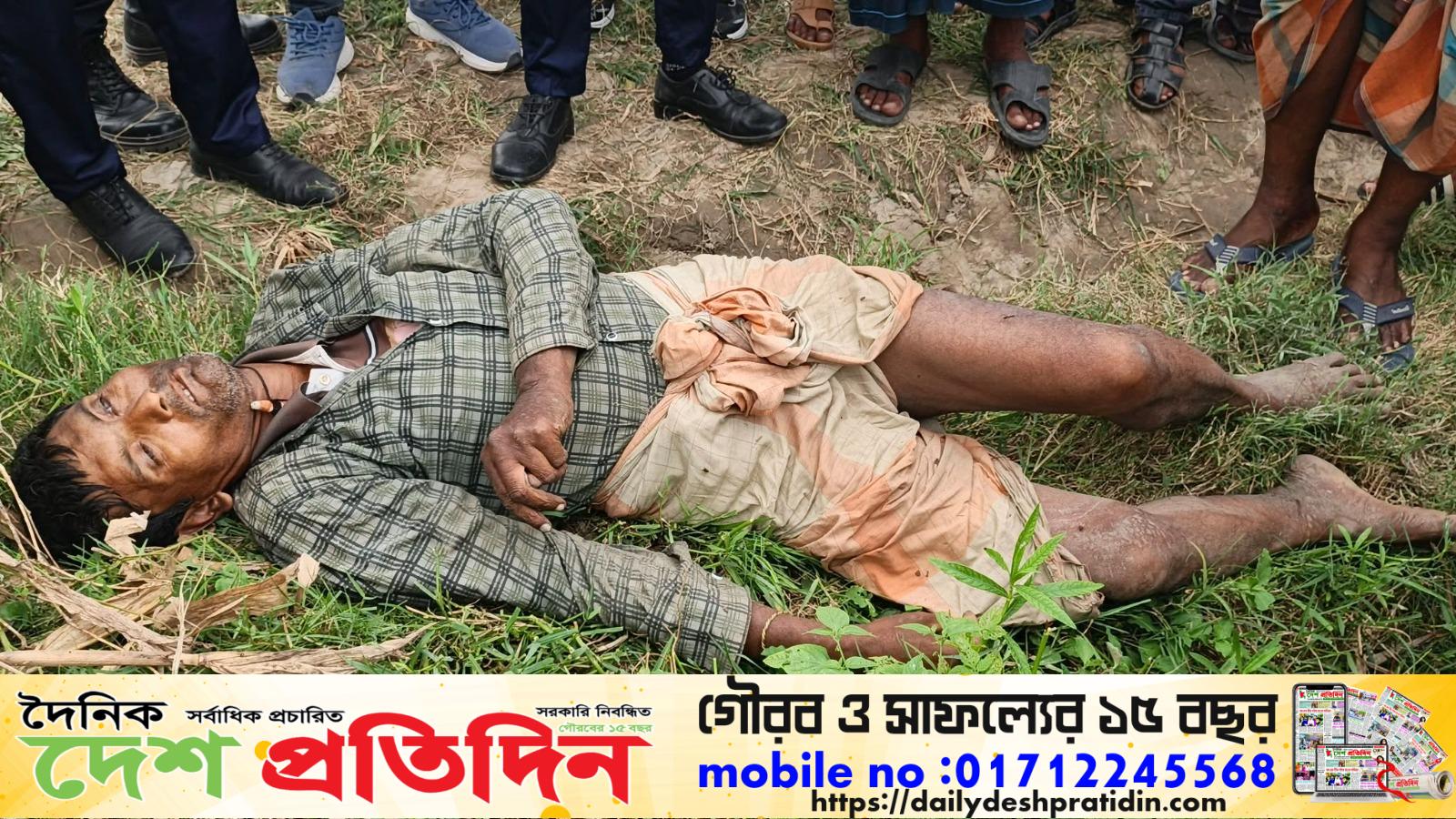 নিখোঁজের দুই দিন পর দুর্গাপুরের বিলে মিলল মানসিক ভারসাম্যহীন ব্যক্তির মরদেহ