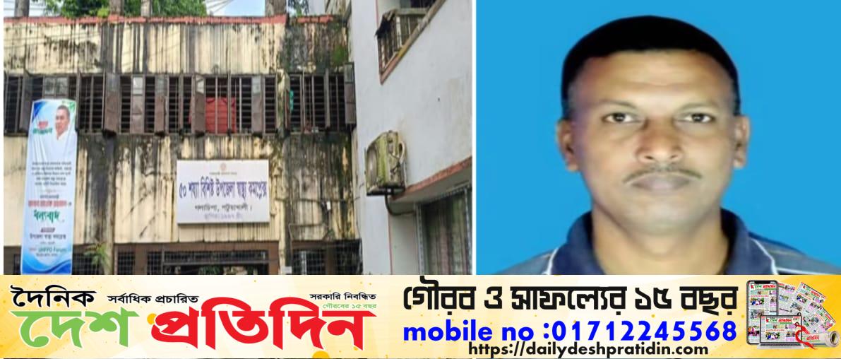 গলাচিপায় স্বাস্থ্যকম্পেলেক্সে অ্যান্টিভেনম না দেওয়ায় সাপে কাটা রোগীর মৃত্যু।
