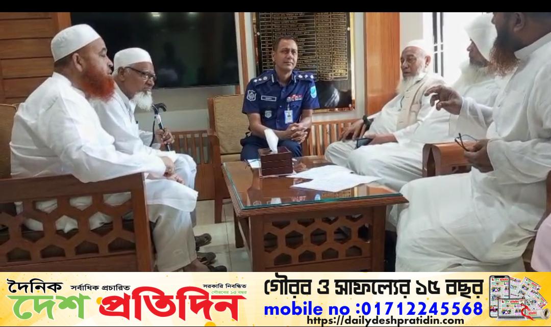 আগামী বিশ্ব ইজতেমা নিয়ে গাজীপুরের এসপি আযাদ মহোদয়ের সাথে আলোচনা