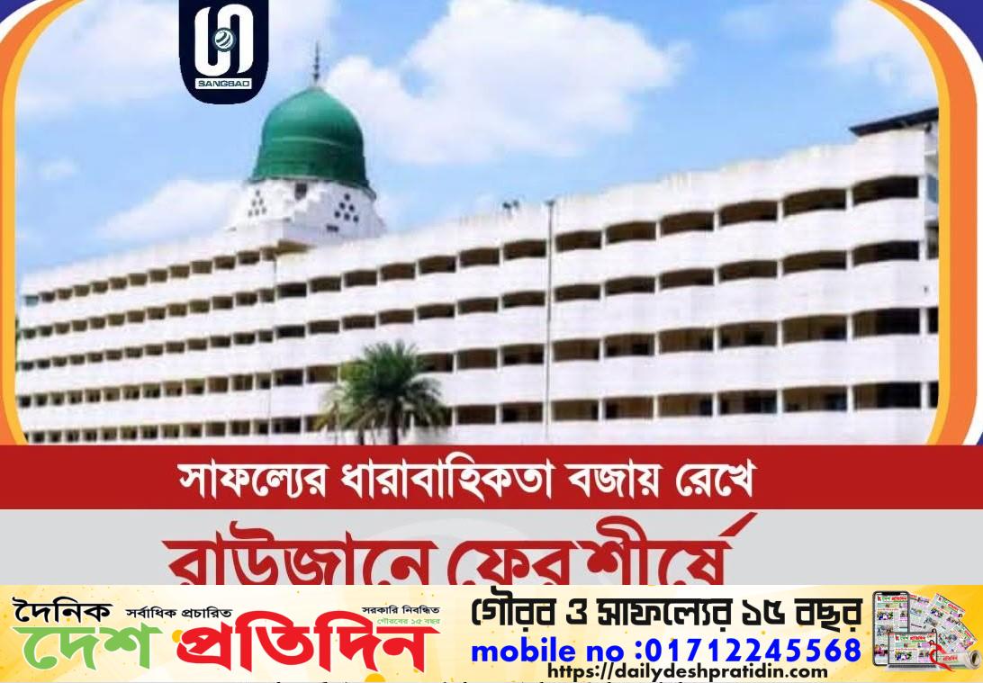 এবারও শীর্ষে: রাউজান উপজেলা পর্যায়ে ১ম স্থান অর্জন করেছে কাগতিয়া এশাতুল উলুম কামিল এম এ মাদ্রাসা