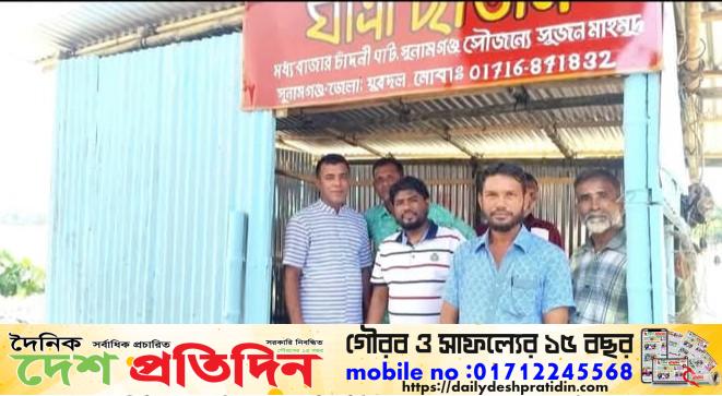 অর্থায়নে অস্থায়ী যাত্রীছাউনী নির্মাণ করেন জেলা যুবদলের যোগাযোগ সম্পাদক সুজন মাহমুদ।