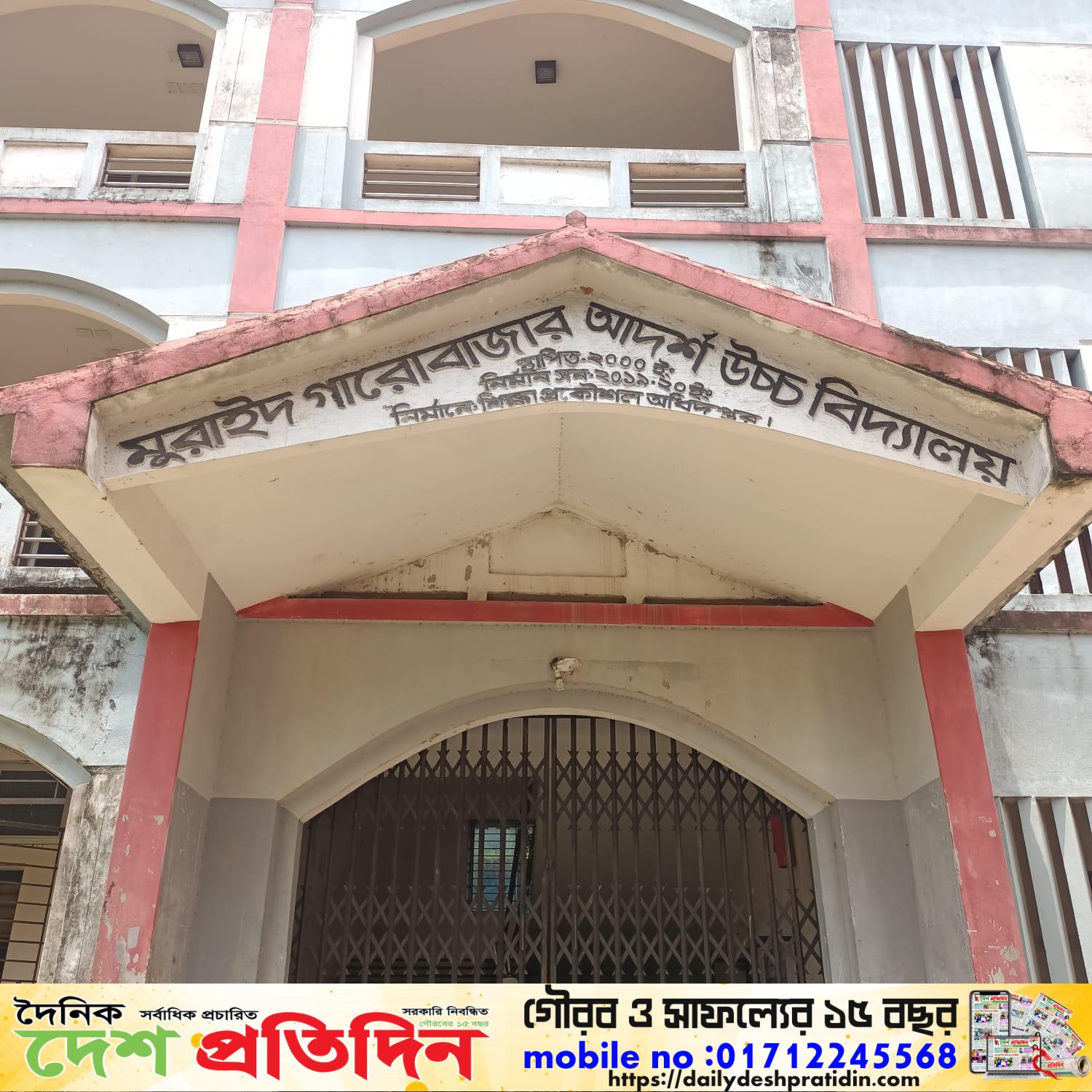 মুরাইদ গাড়োবাজার আদর্শ উচ্চ বিদ্যালয় এর ২০২৬ সালের এসএসসি পরীক্ষার ফলাফল