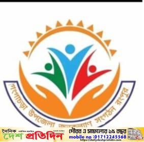 গংগাচড়া জনকল্যাণ সংগঠনের নতুন করে কমিটি গঠন