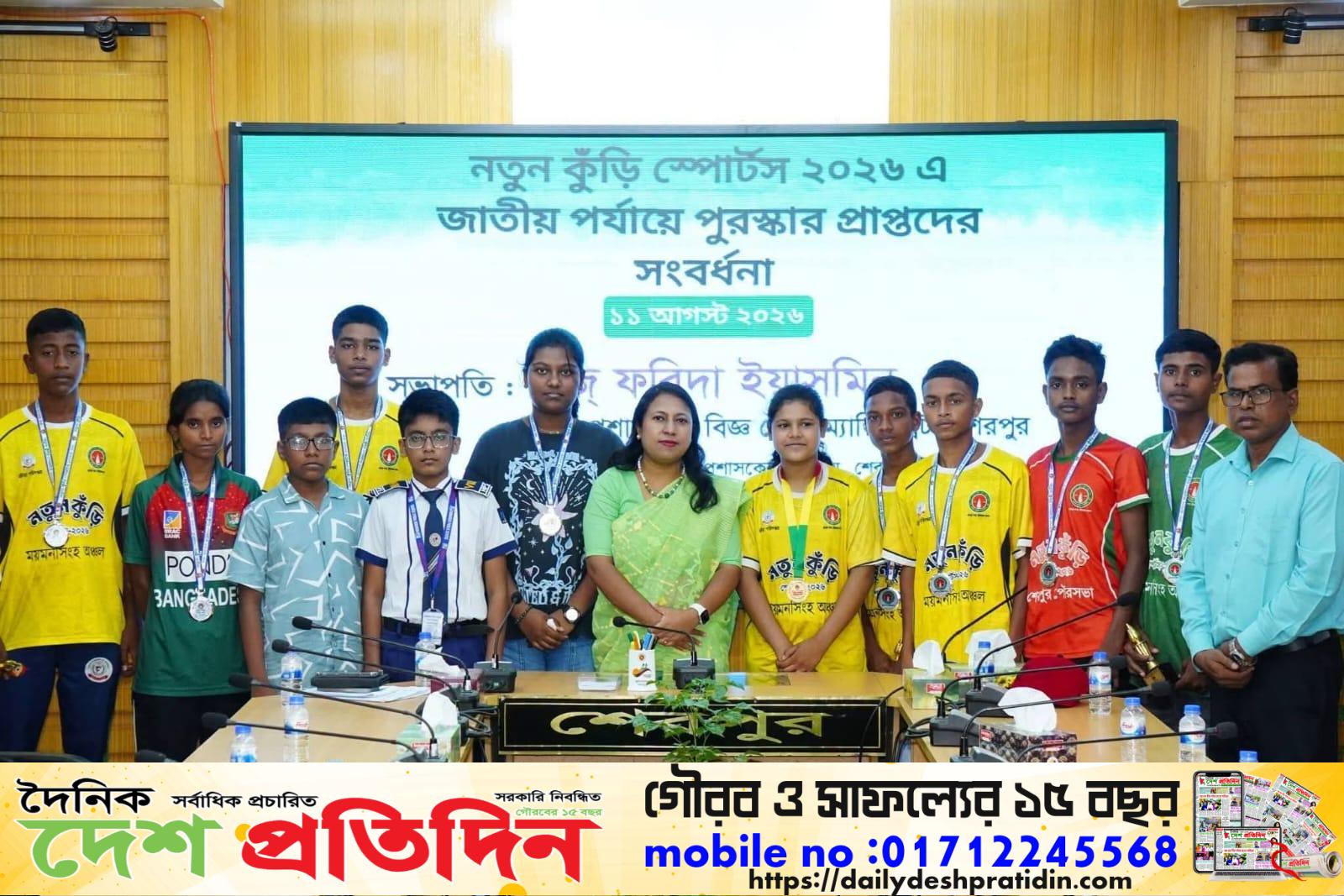 নতুন কুঁড়ি স্পোর্টসের জাতীয় পর্যায়ে পুরস্কারপ্রাপ্তদের সংবর্ধনা