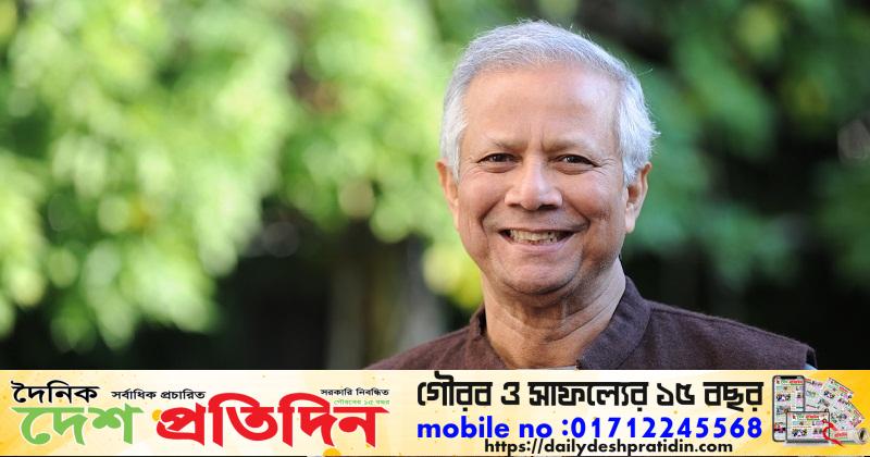 কপ২৯ ওয়ার্ল্ড লিডারস অ্যাকশন সামিটে ভাষণ দেবেন ড. ইউনূস