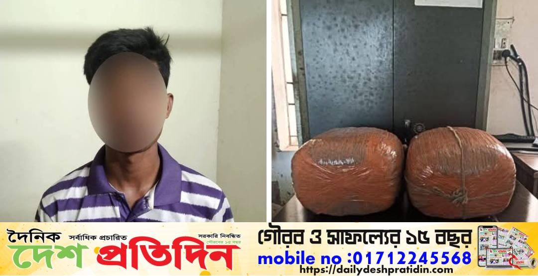 হবিগঞ্জ মাদকবিরোধী অভিযানে ১২ (বারো) কে‌জি গাঁজাসহ ০১ (এক) জন মাদক কারবারি গ্রেপ্তার