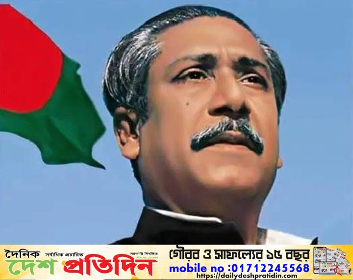 বঙ্গভবন থেকে জাতির পিতা বঙ্গবন্ধু শেখ মুজিবুর রহমানের ছবি সরিয়ে ফেলায় আওয়ামী লীগের প্রতিবাদ
