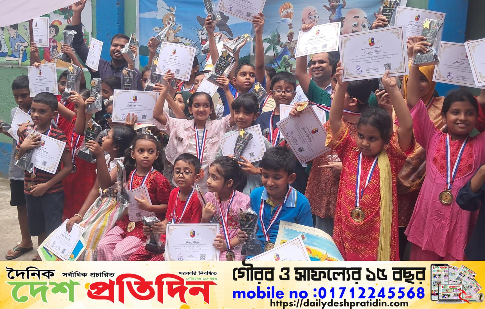 শিবলী ড্রয়িং একাডেমির উদ্যোগে বর্ণাঢ্য ড্রয়িং প্রতিযোগিতা