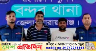 বন্দরে পৃথক মামলায় যুবলীগের দুই নেতা গ্রেপ্তার