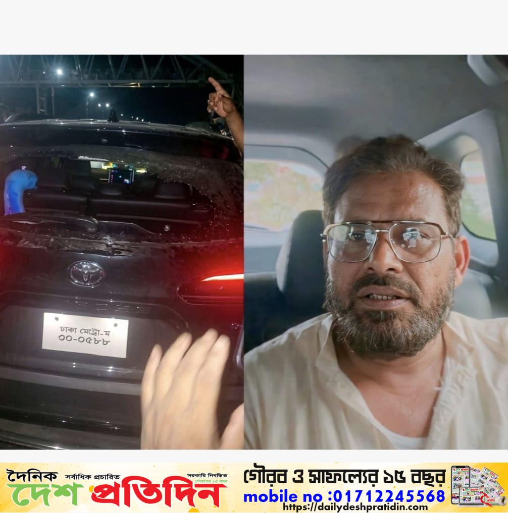 সিরাজগঞ্জ-৩ সংসদ সদস্য ভি,পি আইনুল হকের উপরে হামলা ও গাড়ি ভাঙচুর