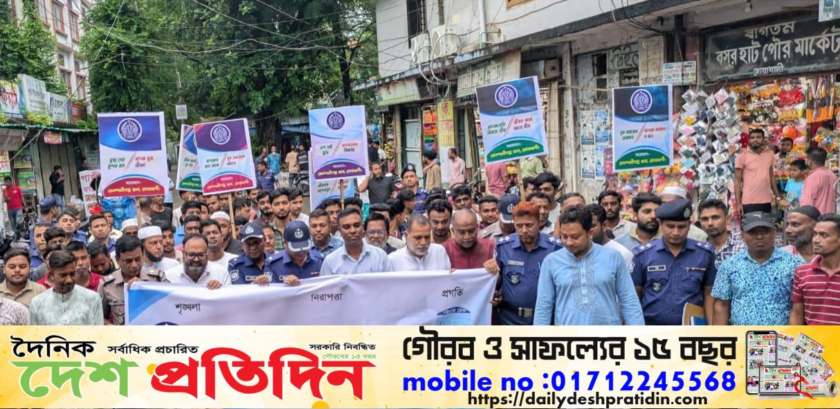 মাদক ব্যবসায়ীদের ঠিকানা-কোম্পানীগঞ্জের মাটিতে হবে না। অতিরিক্ত পুলিশ সুপার নোয়াখালী 