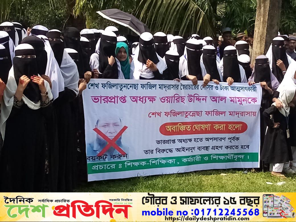 শিক্ষক শিক্ষার্থীর আন্দোলনের মুখে পদত্যাগ করেছেন ভারপ্রাপ্ত অধ্যক্ষ