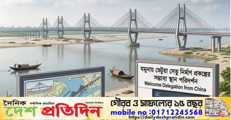 কাজিপুরের চর গিরিশ এবং সরিষাবাড়ী সংযোগ সড়কে সেতু নির্মাণের উদ্যোগ