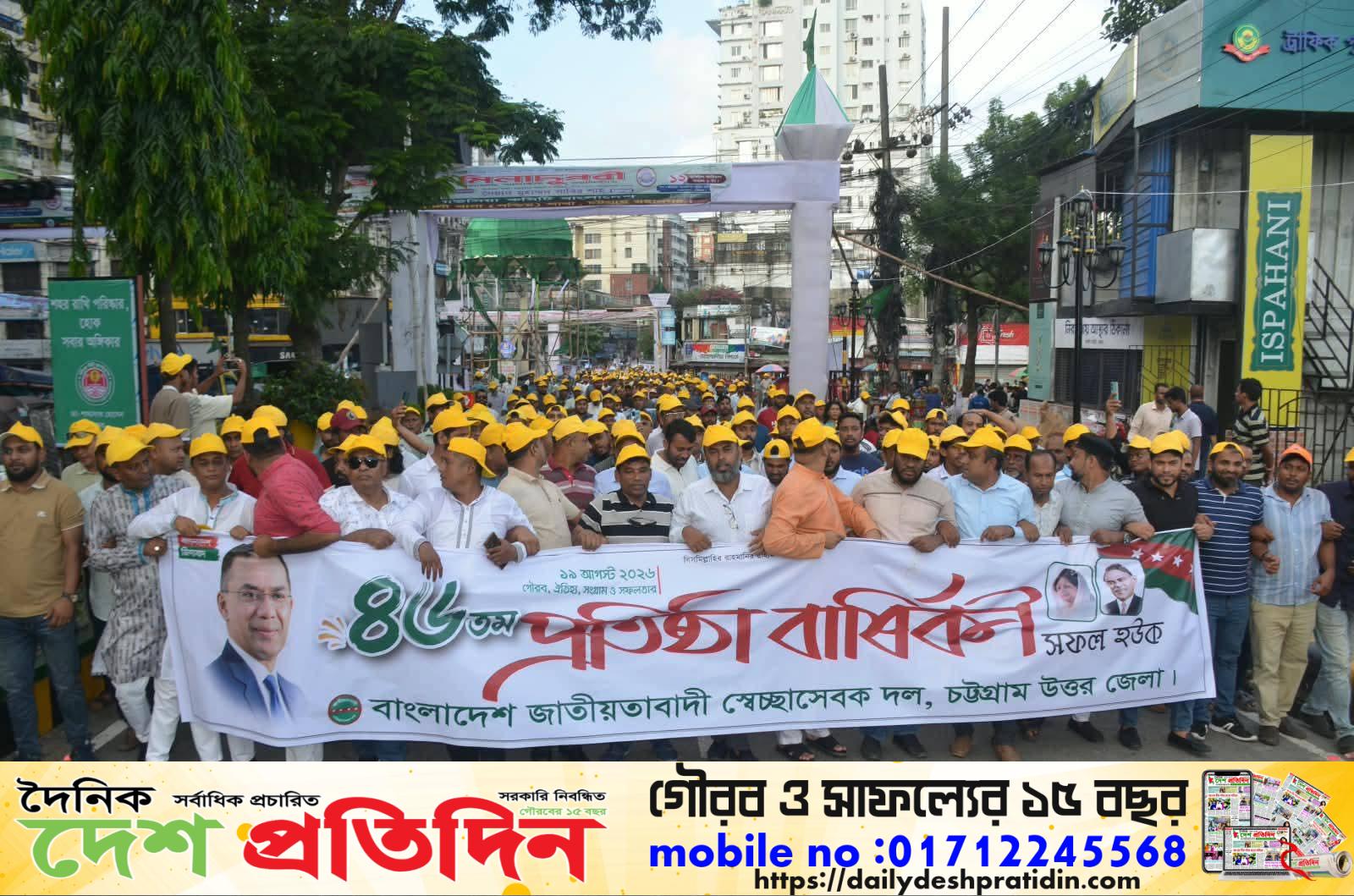 আন্দোলন-সংগ্রাম ও সাংগঠনিক নেতৃত্বে সরওয়ার উদ্দীন সেলিম