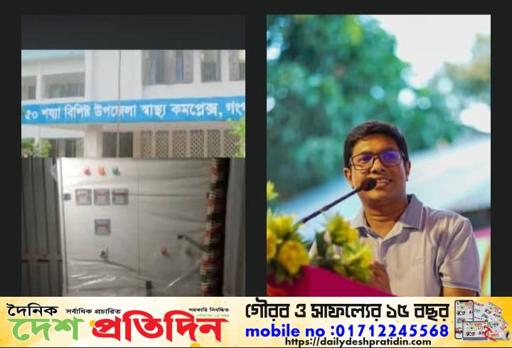 বিদ্যুৎ সংকটে গংগাচড়া স্বাস্থ্য কমপ্লেক্সে সোলার-আইপিএস দিলেন- কাজী মোঃ রিদওয়ানুল বারী জিয়ন
