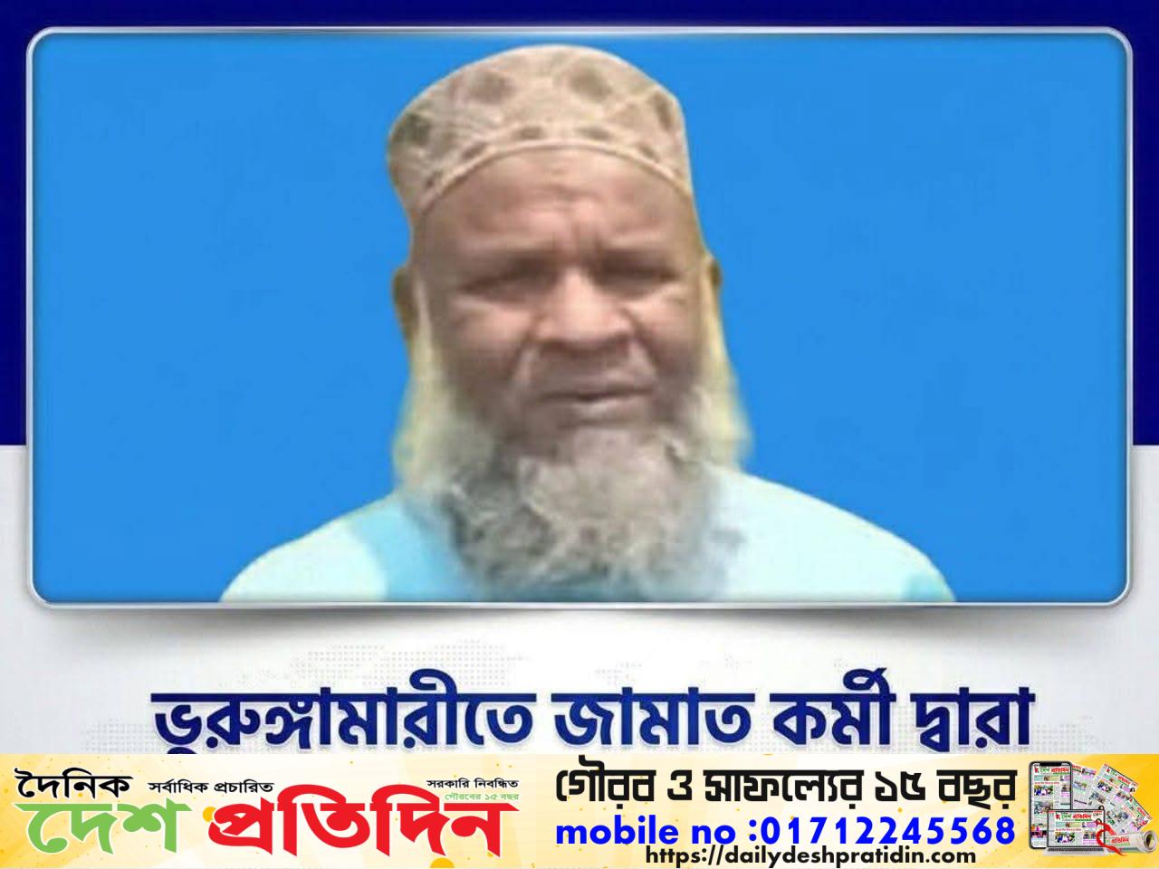 ভুরুঙ্গামারীতে জামাত কর্মী দ্বারা বাক প্রতিবন্ধী ধর্ষণের শিকার