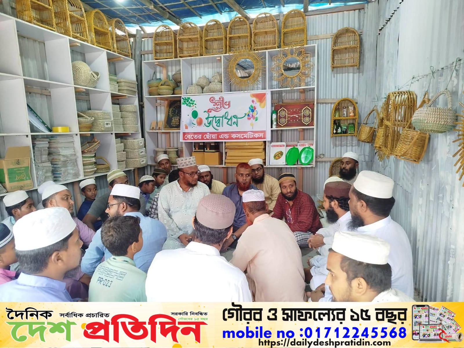 কুড়িগ্রাম জেলার মধ্যে প্রথমবার নাগেশ্বরীতে ‘বেতের ছোঁয়া অ্যান্ড কসমেটিকস’-এর শুভ উদ্বোধন