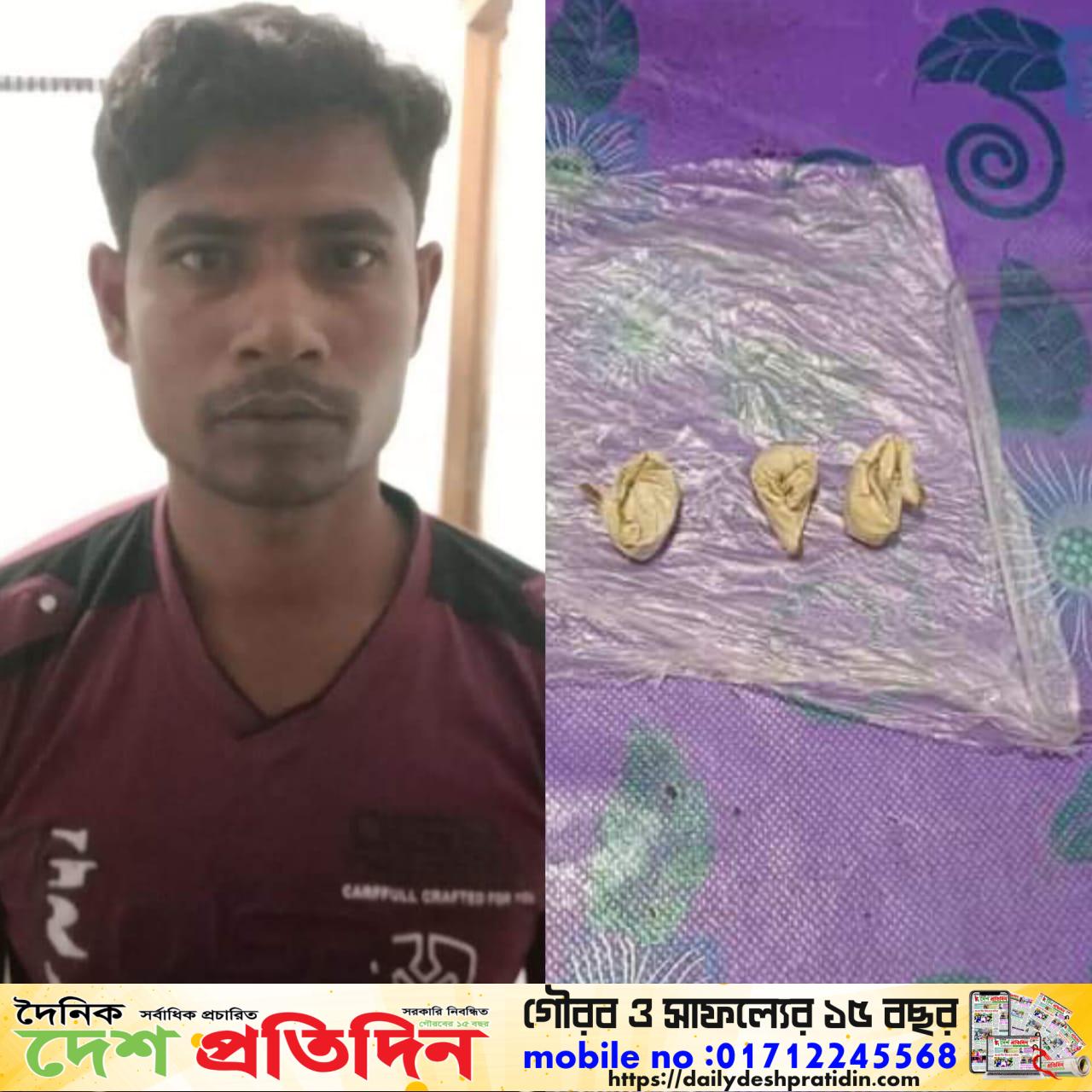 বগুড়ার শেরপুর থানার অভিযানে হেরোইনসহ মাদক ব্যবসায়ী গ্রেফতার