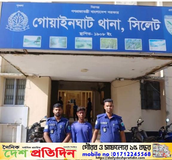 গোয়াইনঘাট থানা পুলিশের বিশেষ অভিযানে নিয়মিত এজাহানামীয় ধর্ষণ ও গতকালকের খুনের মামলার আসামী জুবেরকে বিজ্ঞ আদালতে প্রেরণ
