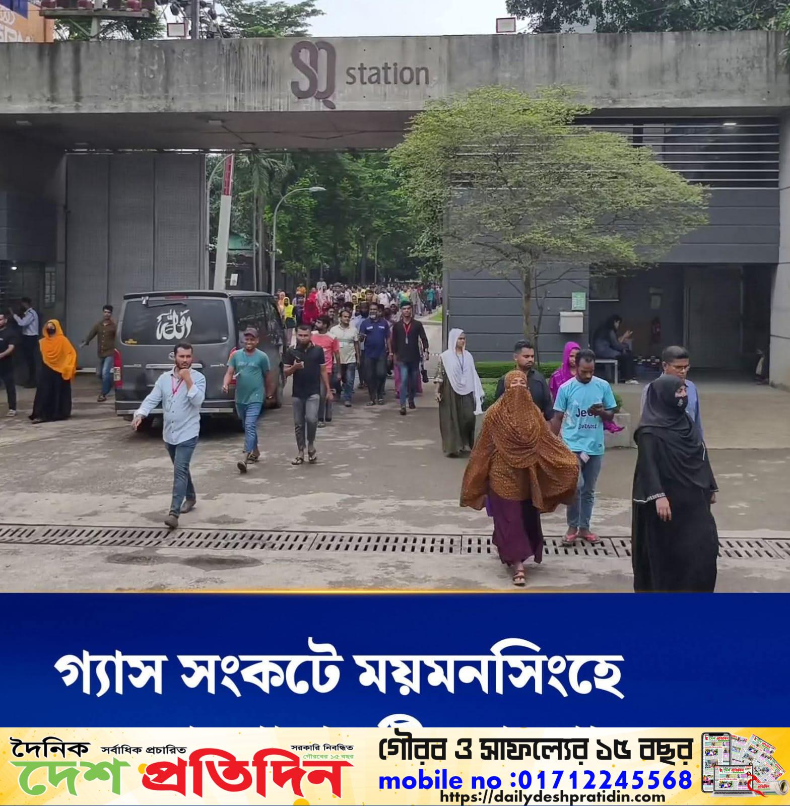 তীব্র গ্যাস সংকটের কারণে ময়মনসিংহের, ভালুকাতে ২০টি শিল্পকারখানার শ্রমিকদের ছুটি দেয়া হয়েছে