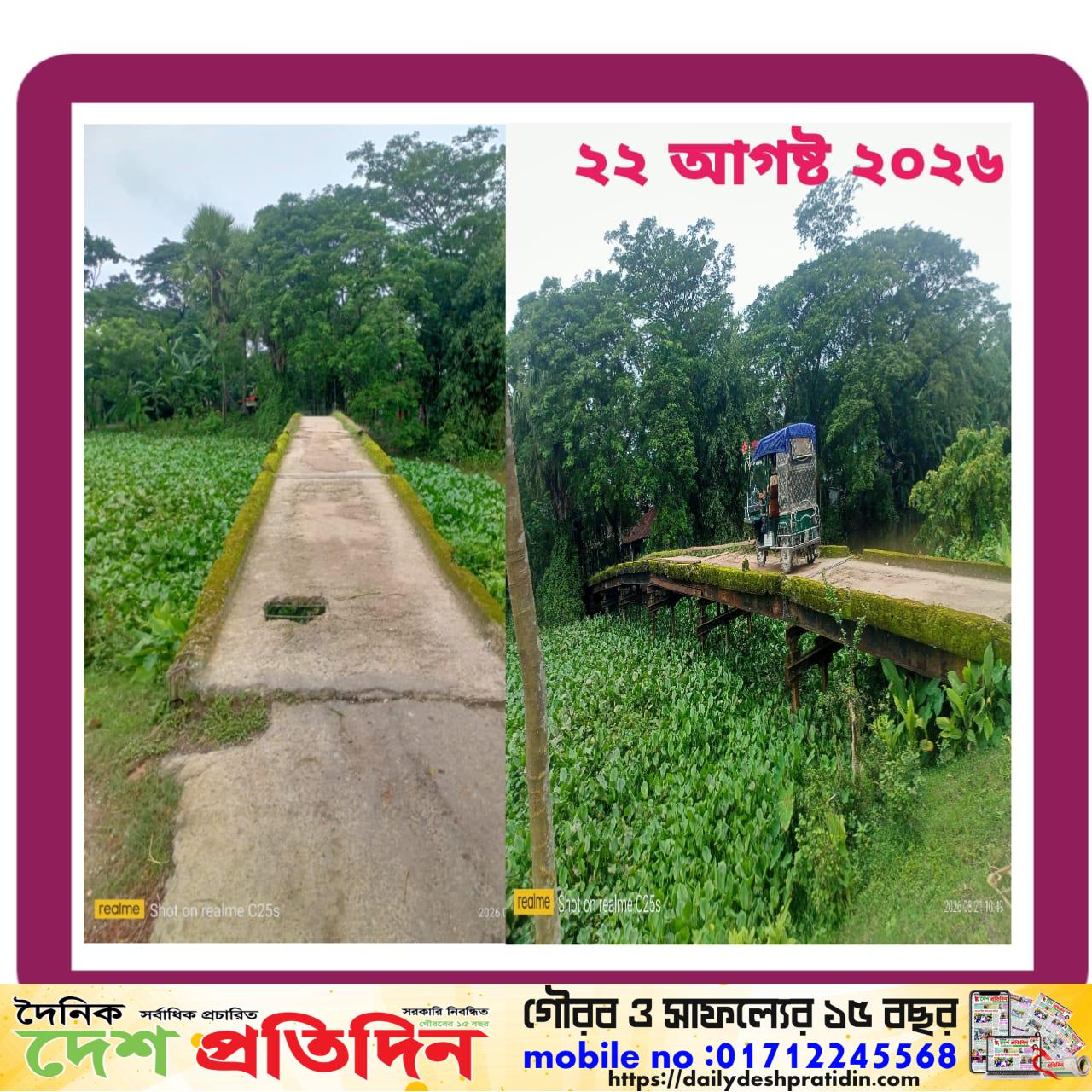 গলাচিপায় জরাজীর্ণ ব্রিজে ২০০০ শিক্ষার্থীর জীবনের ঝুঁকি, মেরামতের দাবি এলাকাবাসীর
