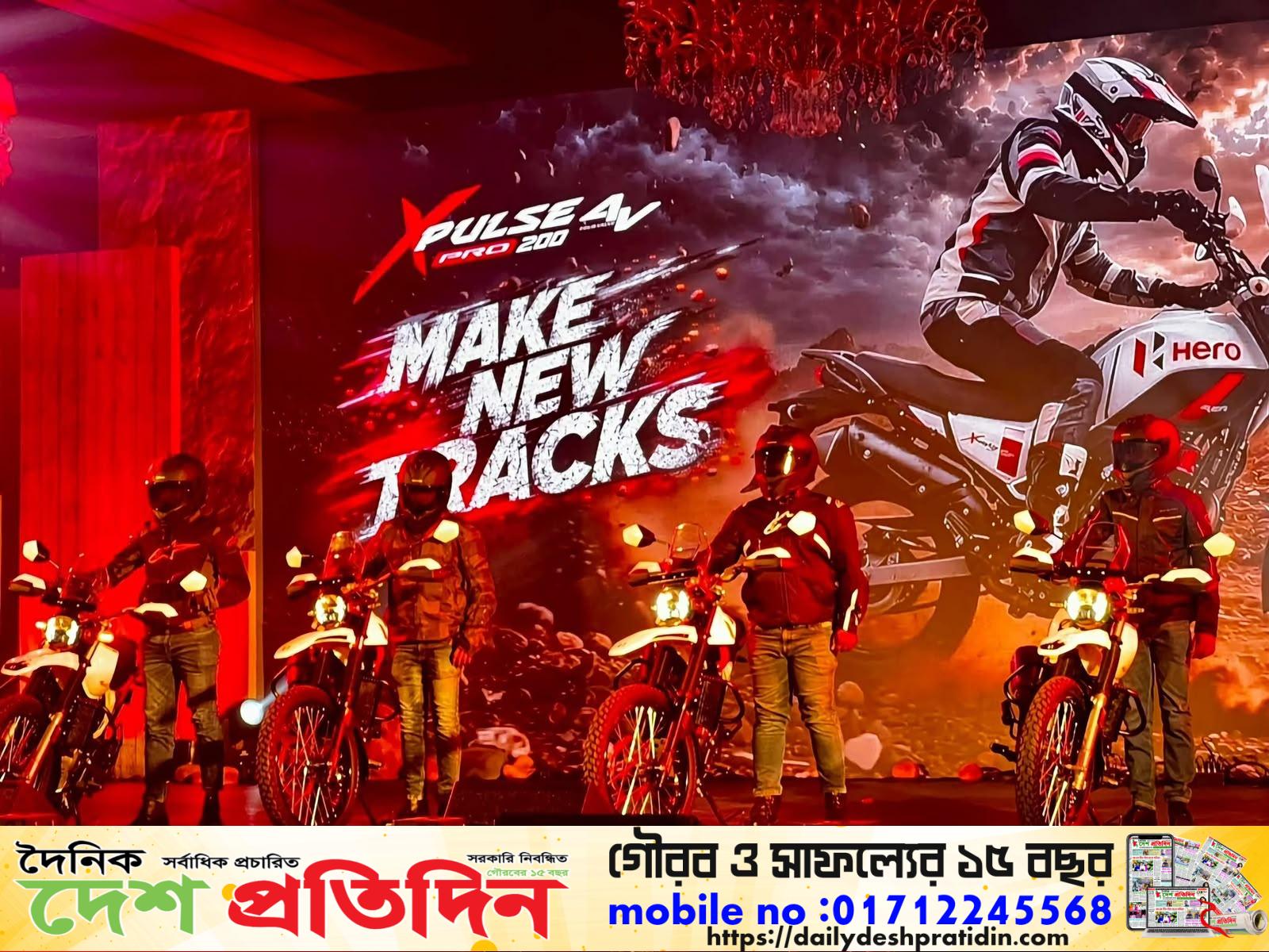 বাংলাদেশে লঞ্চ হলো Hero XPulse 200 4V ও XPulse 200 4V Pro