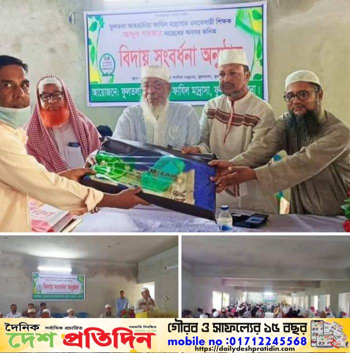 আজকের ছাত্র ছাত্রীরাই আমাদের আগামীর ভবিষ্যৎ — প্রিন্সিপাল গাওসুল আযম হাদী