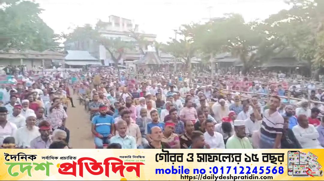 আটপাড়ায় তারেক রহমানের বিরুদ্ধে মিথ্যা মামলা প্রত্যাহারের প্রতিবাদে বিএনপির বিক্ষোভ সমাবেশ 