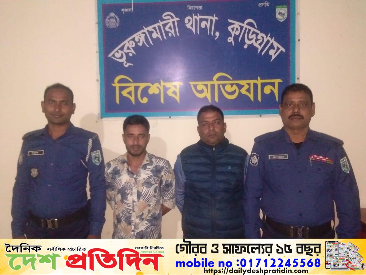 ভূরুঙ্গামারীতে ২ আ.লীগ নেতা গ্রেফতার