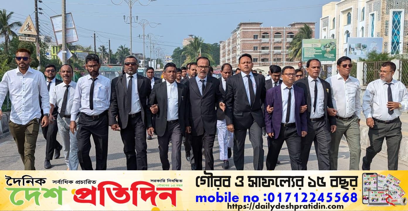 পটুয়াখালীতে জাতীয়তাবাদী আইনজীবীদে বিক্ষোভ মিছিল