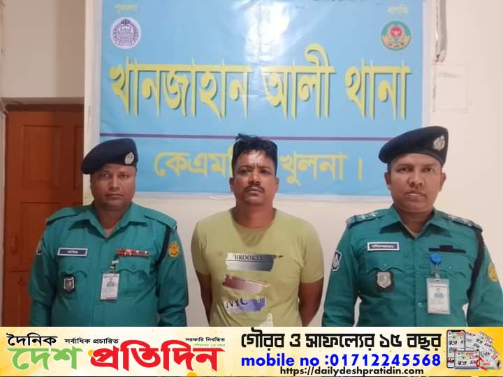 খুলনার কেডিএ আবাসিক এলাকা থেকে অস্ত্র গুলিসহ গ্রেফতার ১ 