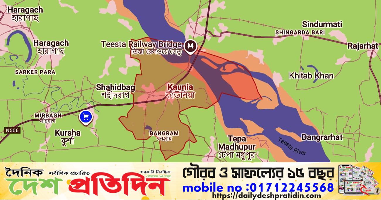 কাউনিয়া উপজেলা উত্তরাঞ্চলের অবহেলিত, বৈষম্যহীন জনপদের নাম