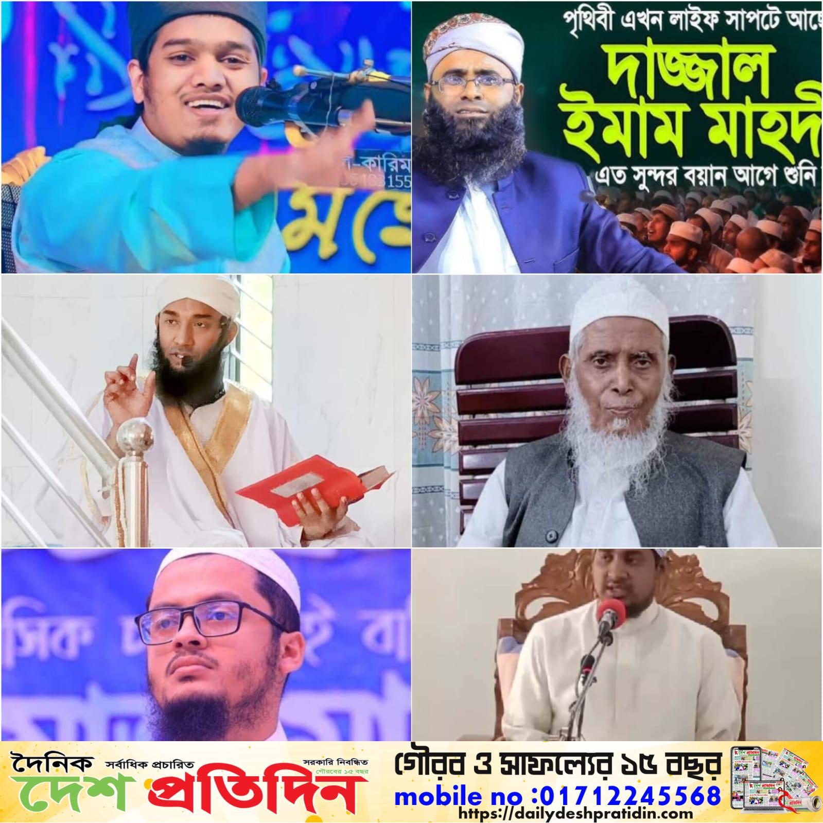 নোয়াখালী কোম্পানীগঞ্জ ৮ নং চর এলাহী ইউনিয়নে তাফসিরুল কোরআন মাহফিল