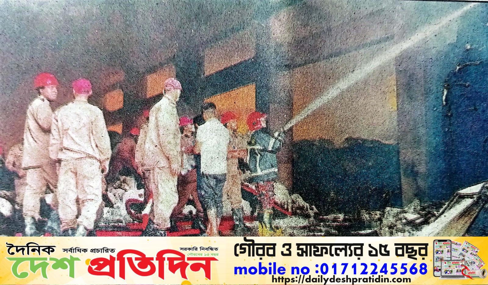 সোনারগাঁয়ে টিস্যু কারখানায় আগুন ৪ ঘন্টা পর নিয়ন্ত্রণে