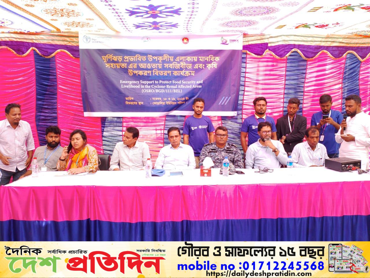 ভোলা মনপুরা ঘূর্ণিঝড় প্রভাবিত উপকূলীয় এলাকায় সবজিবীজ এবং কৃষি উপকরণ বিতরণ