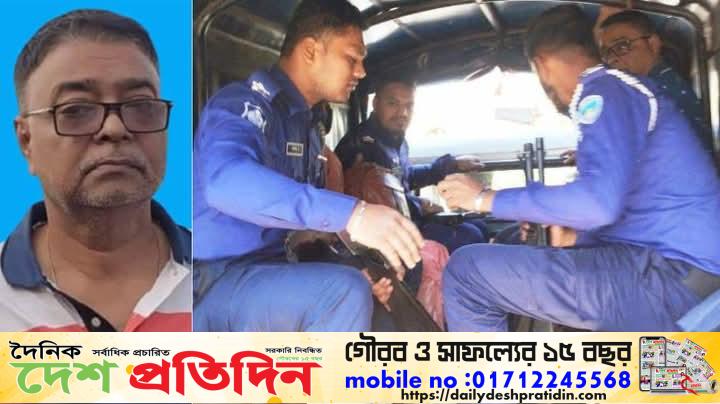 নারীসহ কক্সবাজার হোটেল থেকে গ্রেফতার গাজীর পিএস