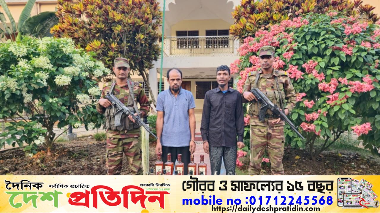 দুর্গাপুরে ভারতীয় মদসহ সেনাবাহিনীর হাতে দুই যুবক আটক