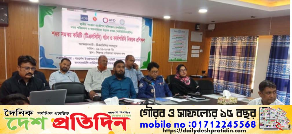শিবগঞ্জ পৌরসভা সমন্বয় কমিটি গঠন ও প্রশিক্ষণ