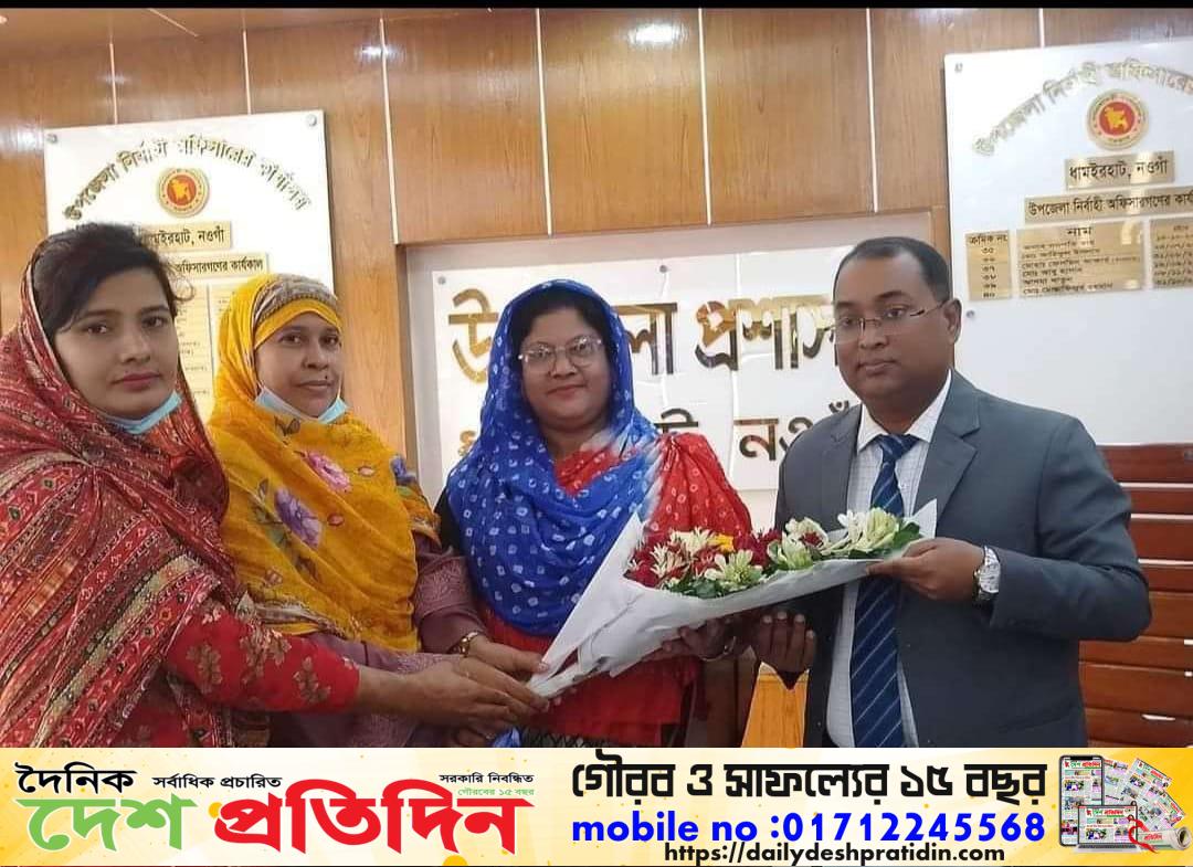 ধামইরহাট উপজেলার নির্বাহী অফিসারের সঙ্গে সৌজন্য সাক্ষাৎ বিনিময়