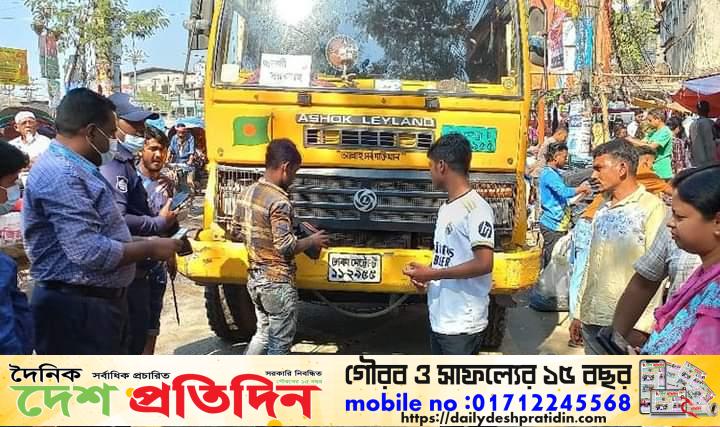 নারায়ণগঞ্জে বিভিন্ন স্থানে অবৈধ পার্কিং ও লাইসেন্স না থাকায় নগরীতে ২৭ যানবাহন জব্দ
